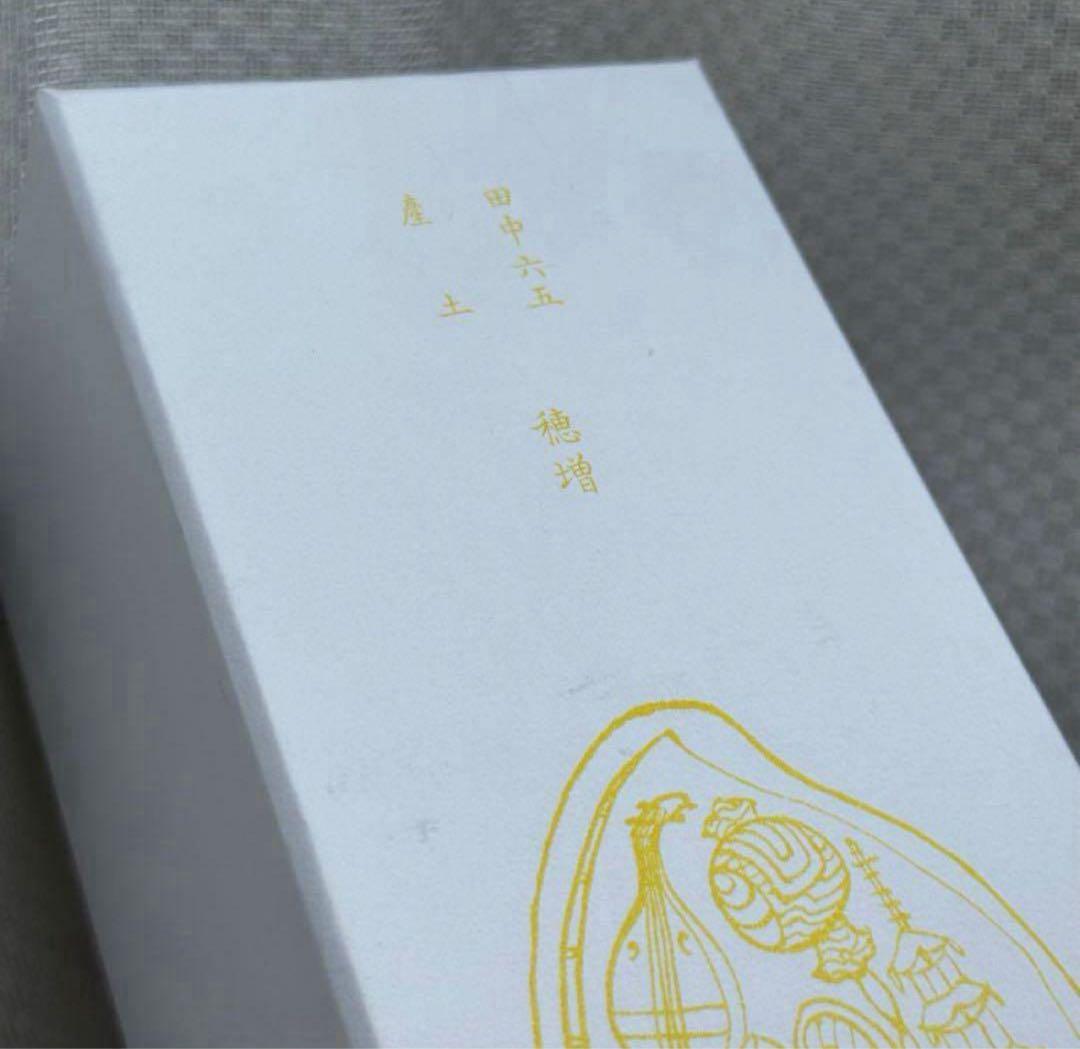 【セール中】白糸酒造　産土 穂増 布袋尊 酒の七福神 日本酒 花の香 コラボ