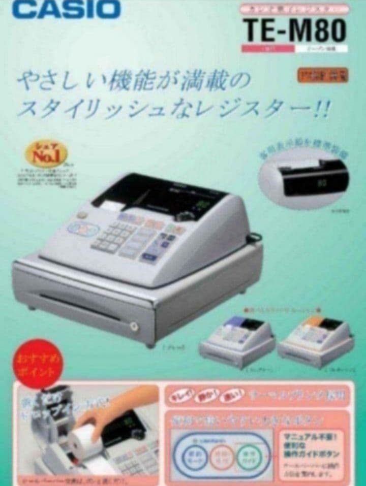カシオレジスター　TE-M80　中古品　人気機種感熱紙　送料無料　560933