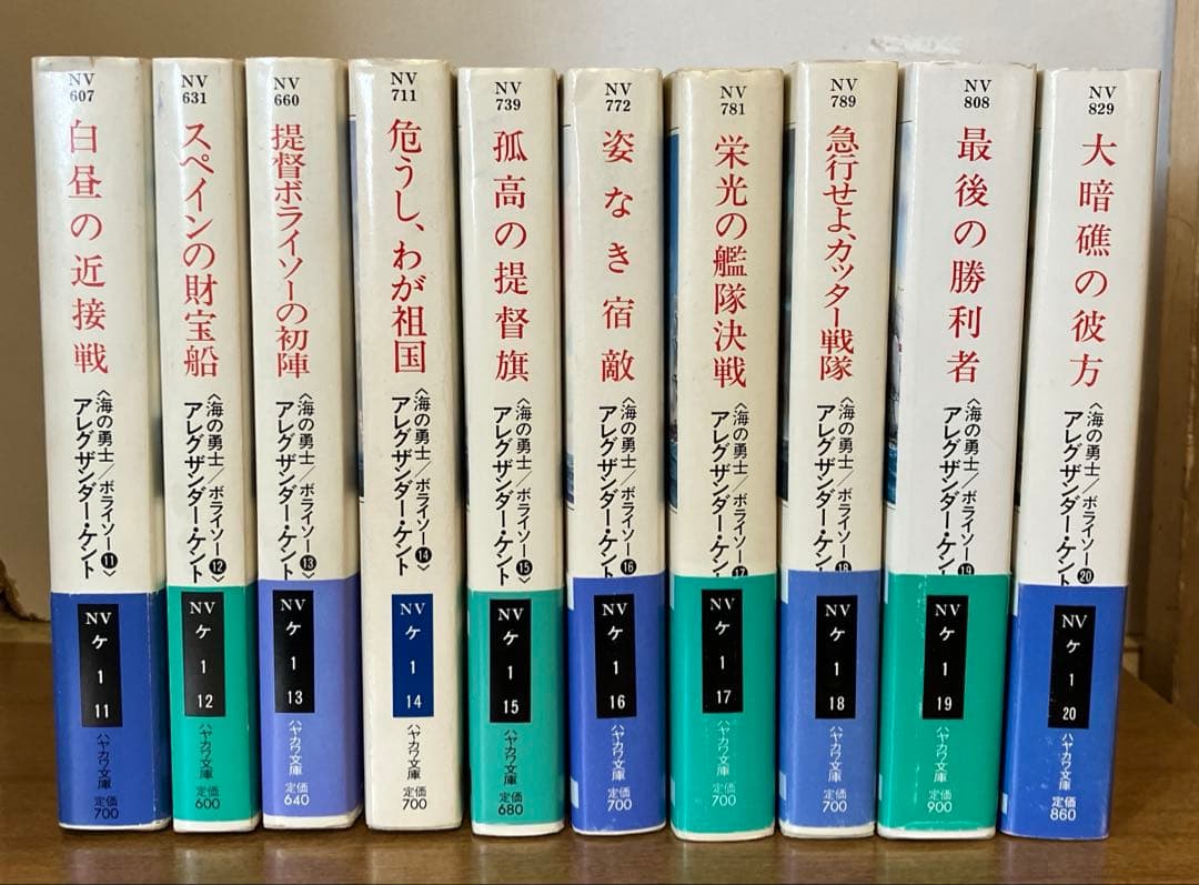 海の勇士ボライソーシリーズ　1-27（27冊セット販売）