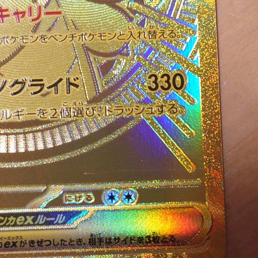 傷あり ポケモンカード メガカイリューex MUR MEGAドリームex M2a