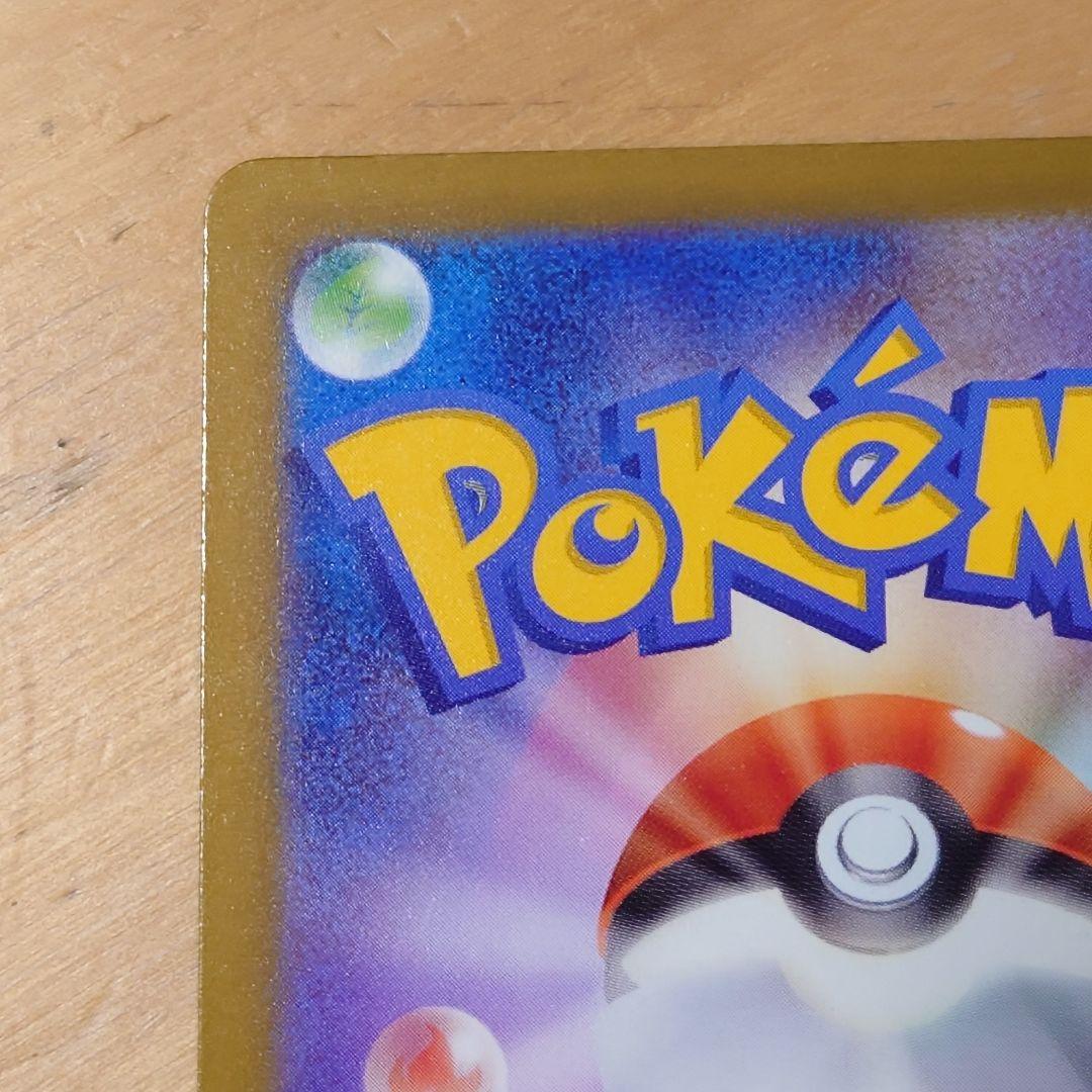 傷あり ポケモンカード メガカイリューex MUR MEGAドリームex M2a
