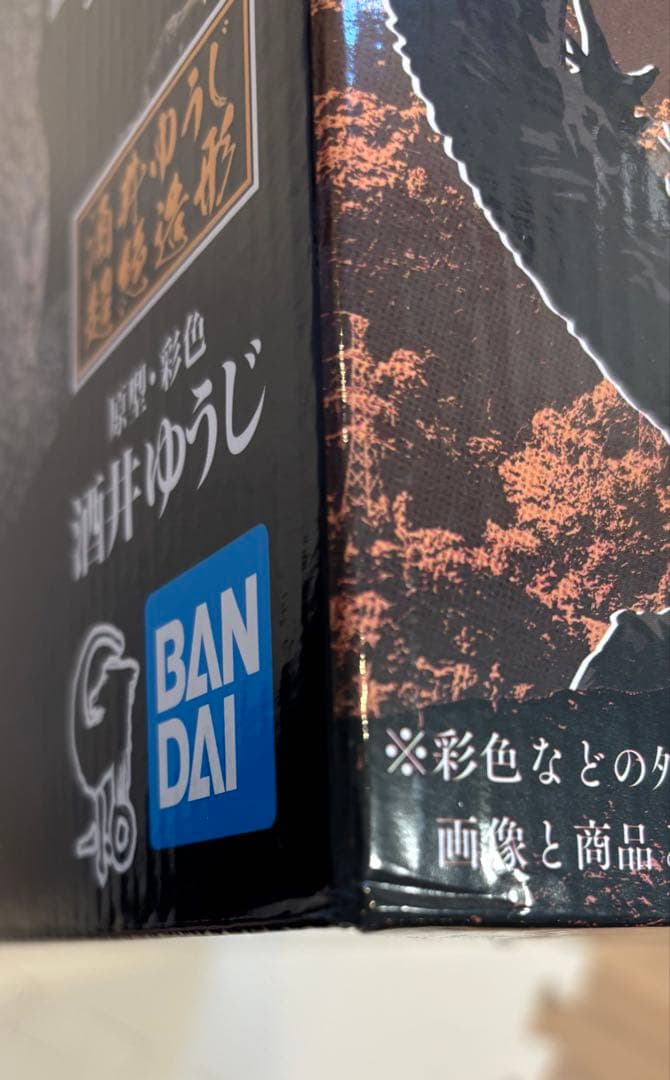 ゴジラ (2023) SOFVICS フィギュア　一番くじ