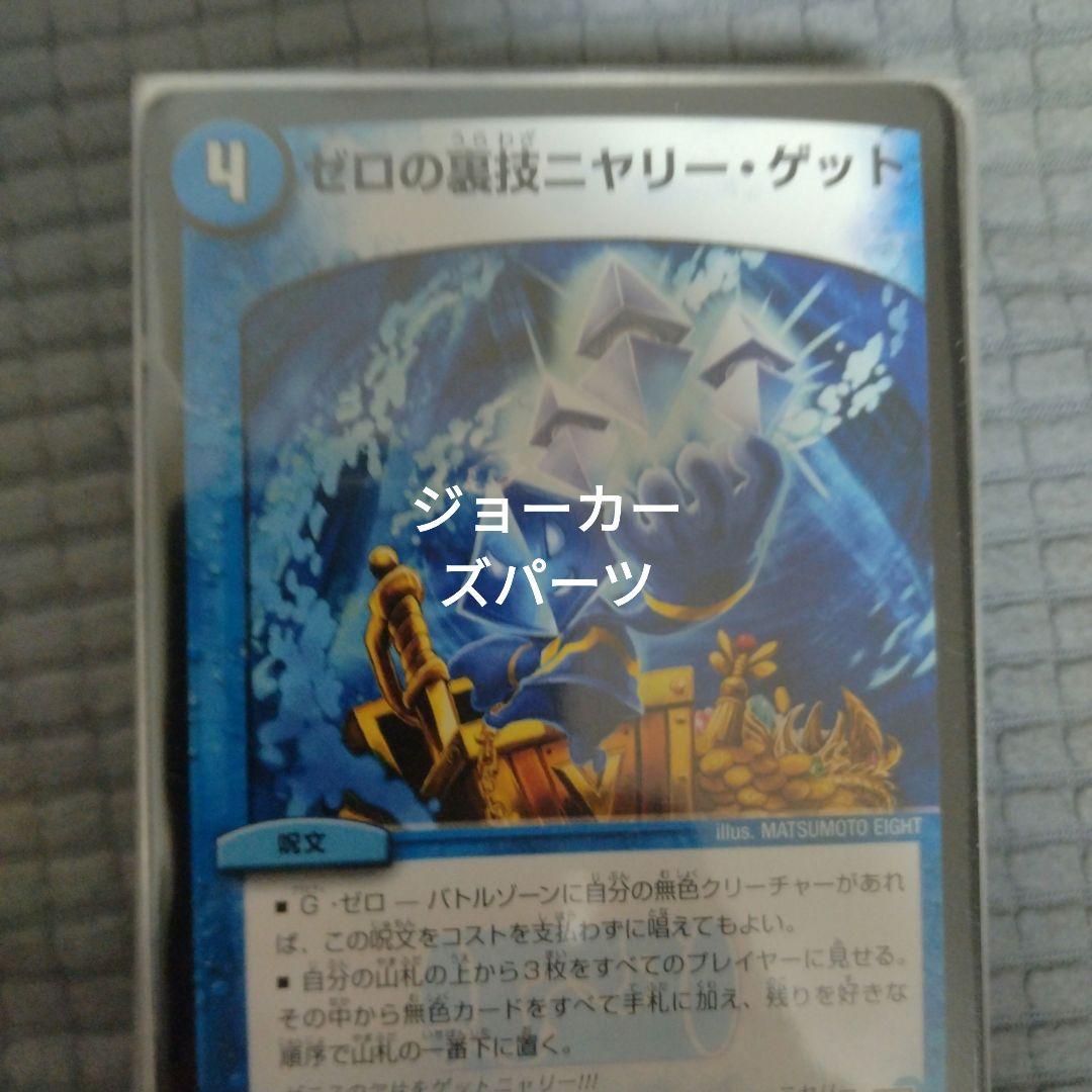 デュエマ引退品　デッキパーツなど　最終値下げです。