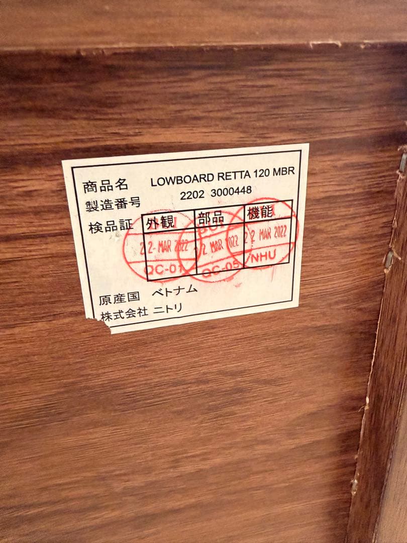 ニトリ テレビ台 (ローボードレッタ120cm)　ミドルブラウン