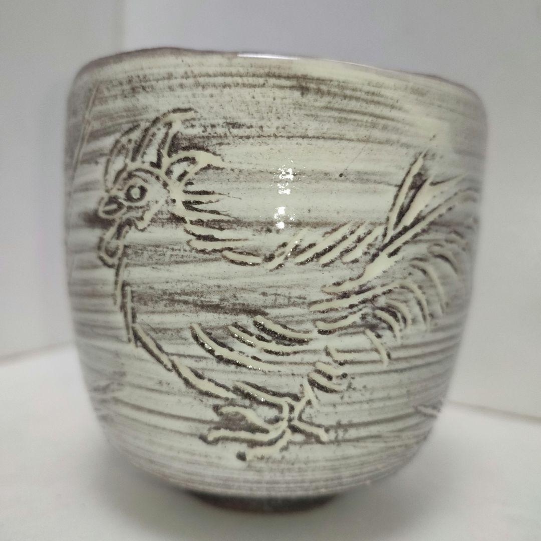 徳澤守俊　干支茶碗　癸酉