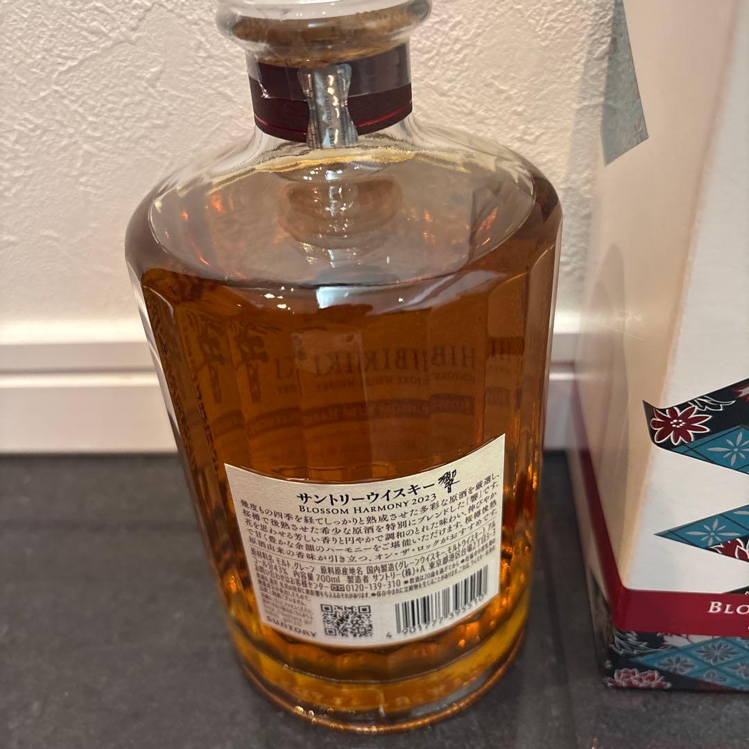 サントリーHibiki Blossom Harmony 2023 700ml