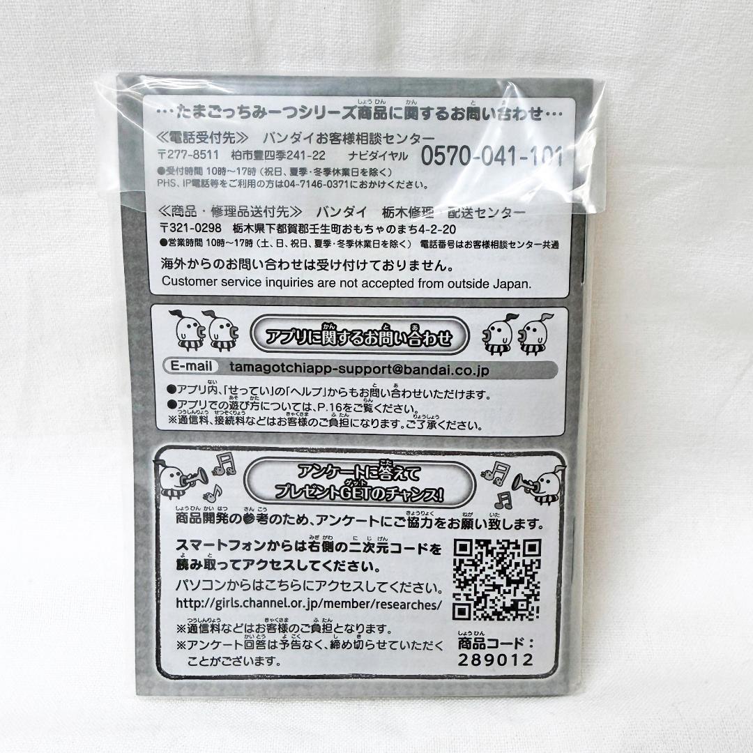 【美品・動作確認済み】たまごっちみーつ サンリオキャラクターズDXセット