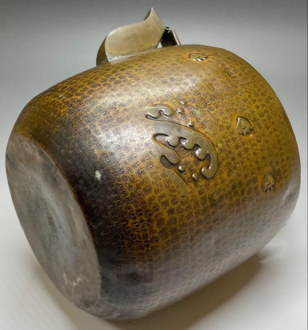 薬缶　注水　口蓋付　銅製　在銘　作家作品　やかん 　W079