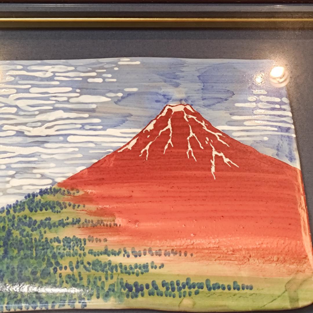 値下げ【新品】陶額　富士・凱風快晴　和風　インテリア　壁掛け