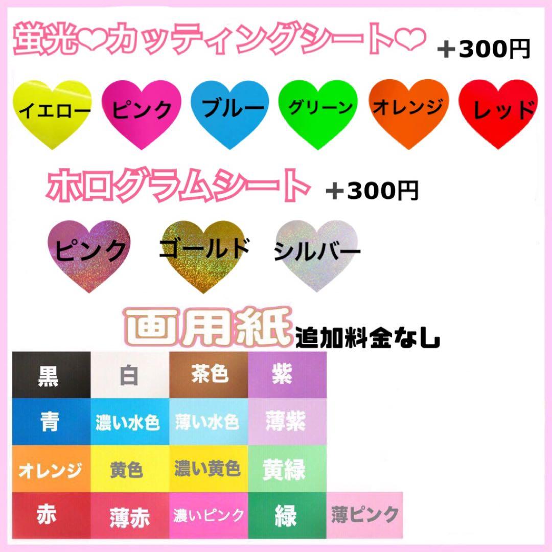 ぱ様 うちわ文字　団扇文字　オーダー　ハングル　パネル