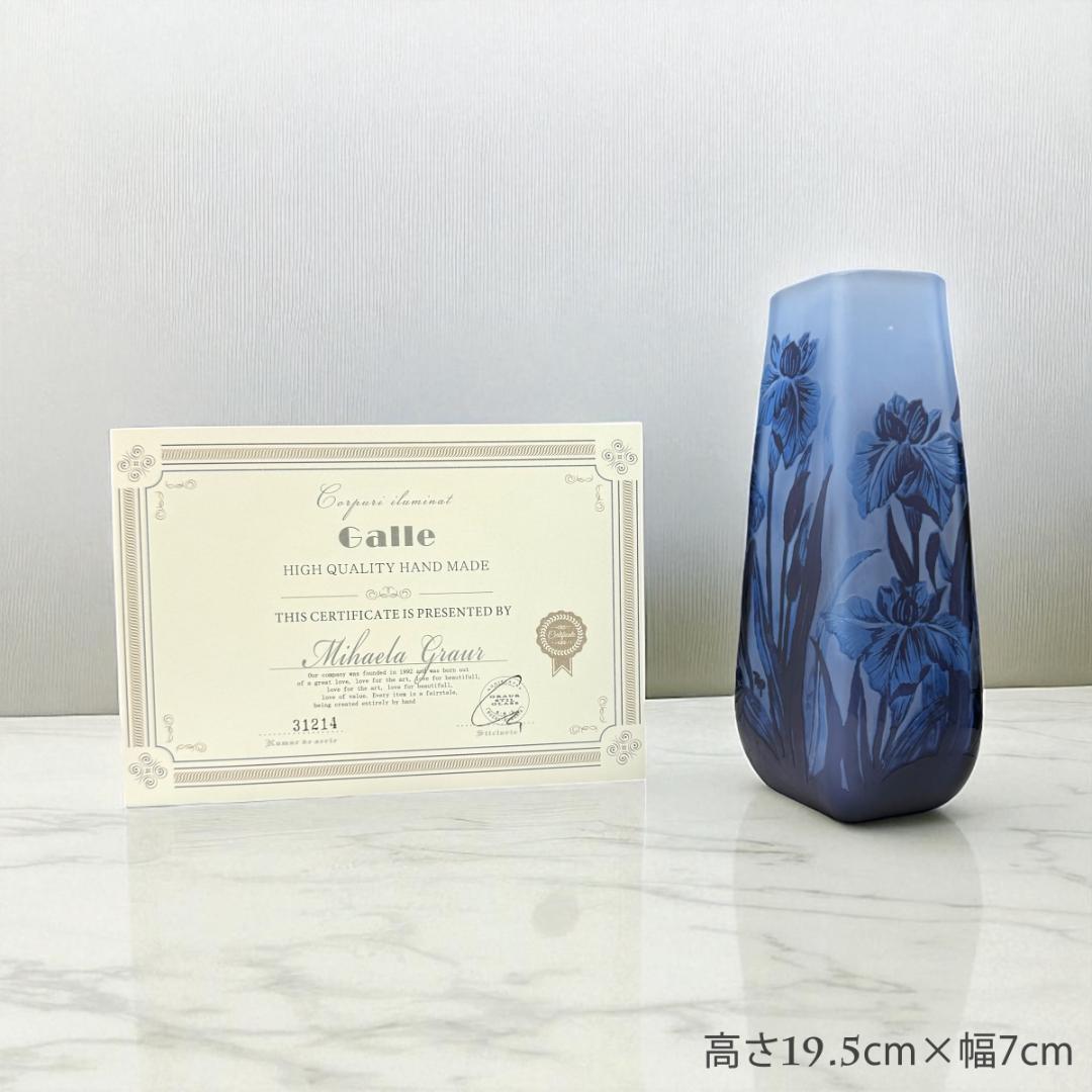 【証明書付】希少エミールガレ 鉢 高さ19.5cm 幅7cm カメオ彫り　花器