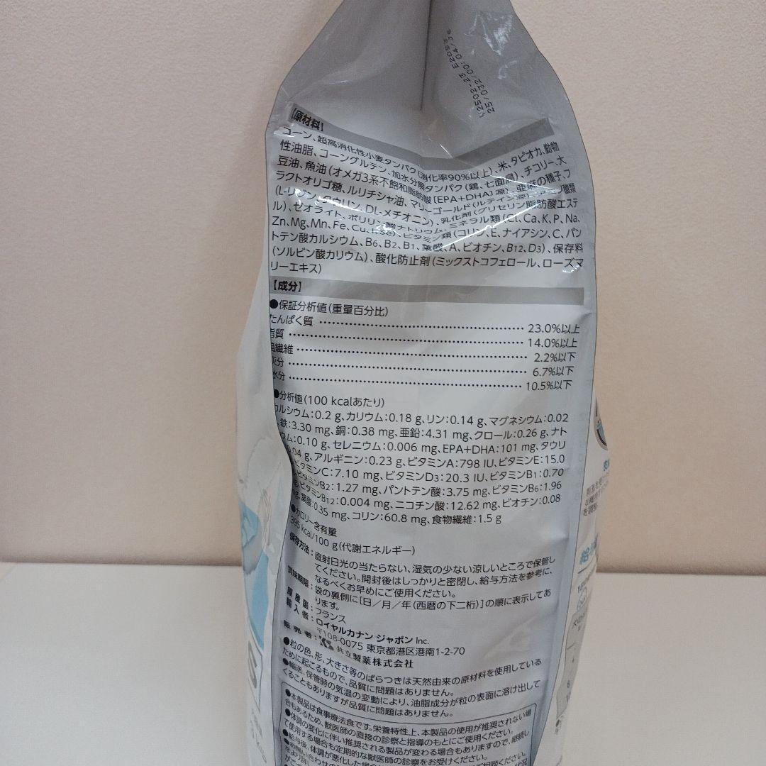 ロイヤルカナン スキンケア 小型犬用S 3kg 1袋