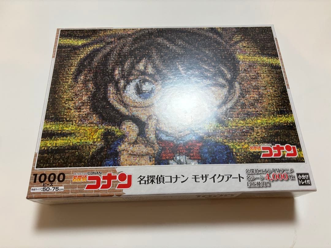 【販売終了新品未開封】名探偵コナン 1000ピースジグソーパズル　2点セット
