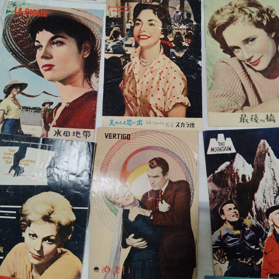 昭和　レトロ　洋画　映画パンフレットコレクション ヴィンテージ 39枚