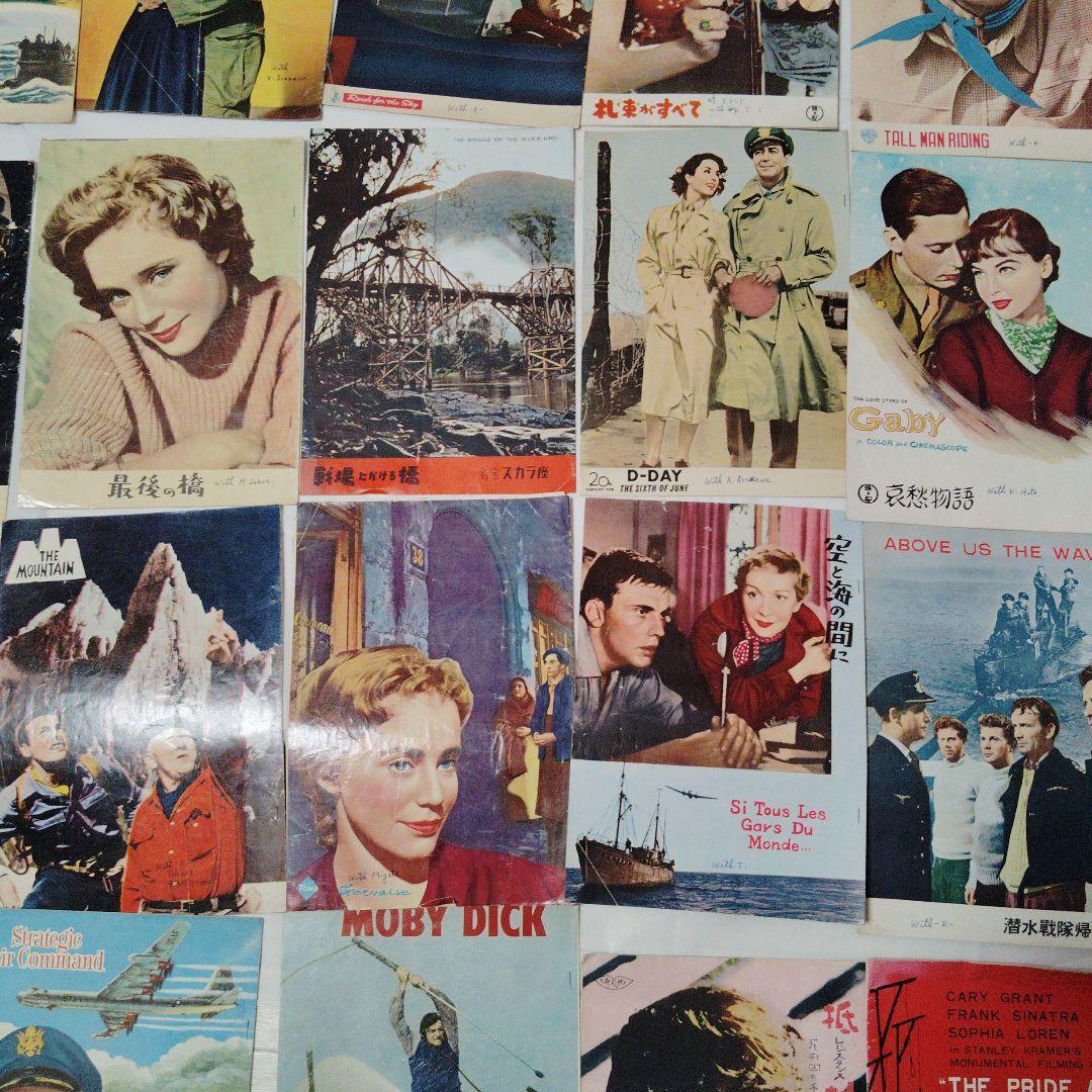 昭和　レトロ　洋画　映画パンフレットコレクション ヴィンテージ 39枚