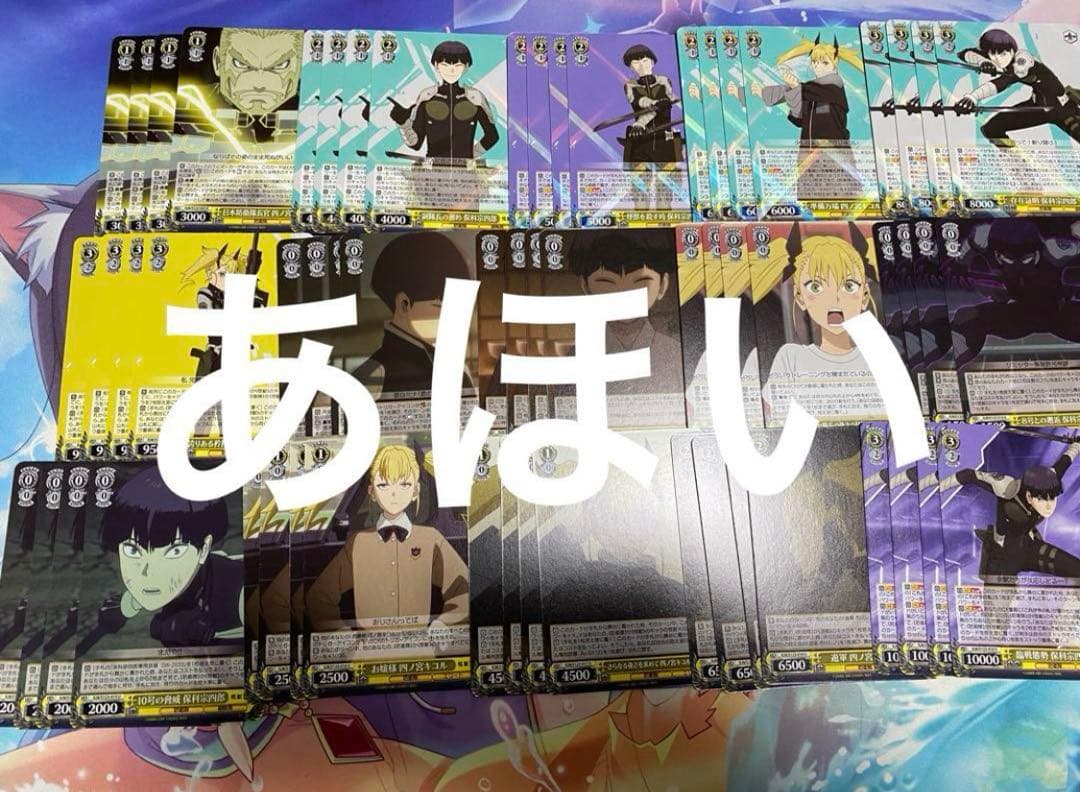 ヴァイスシュヴァルツ　怪獣8号 RR以下4コン　TD4コン付き