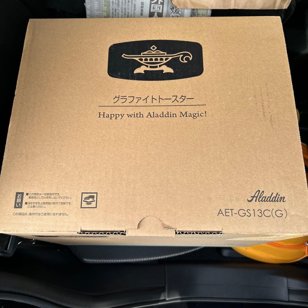 ⭐️新年売り切り⭐️値下 Aladdin グラファイトトースター AET-GS13C