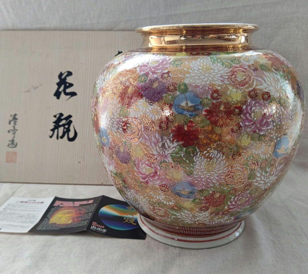 九谷焼 花瓶 百花繚乱 清峰作