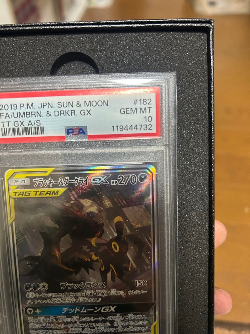 PSA10 ブラッキー＆ダークライGX SR SA sm12a 182/173