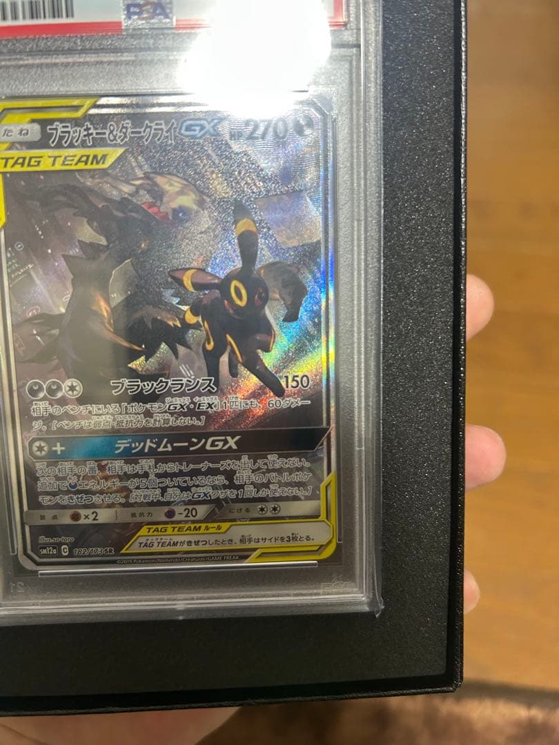 PSA10 ブラッキー＆ダークライGX SR SA sm12a 182/173