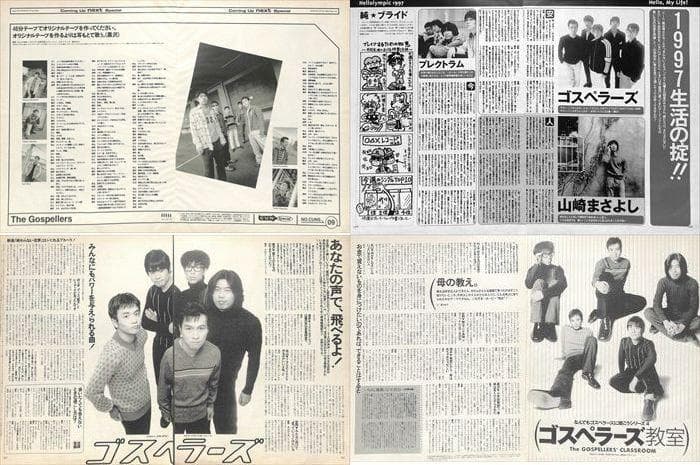 ゴスペラーズ GOSPELLERS 雑誌 切り抜き 300P ◆デビュー～黒沢薫