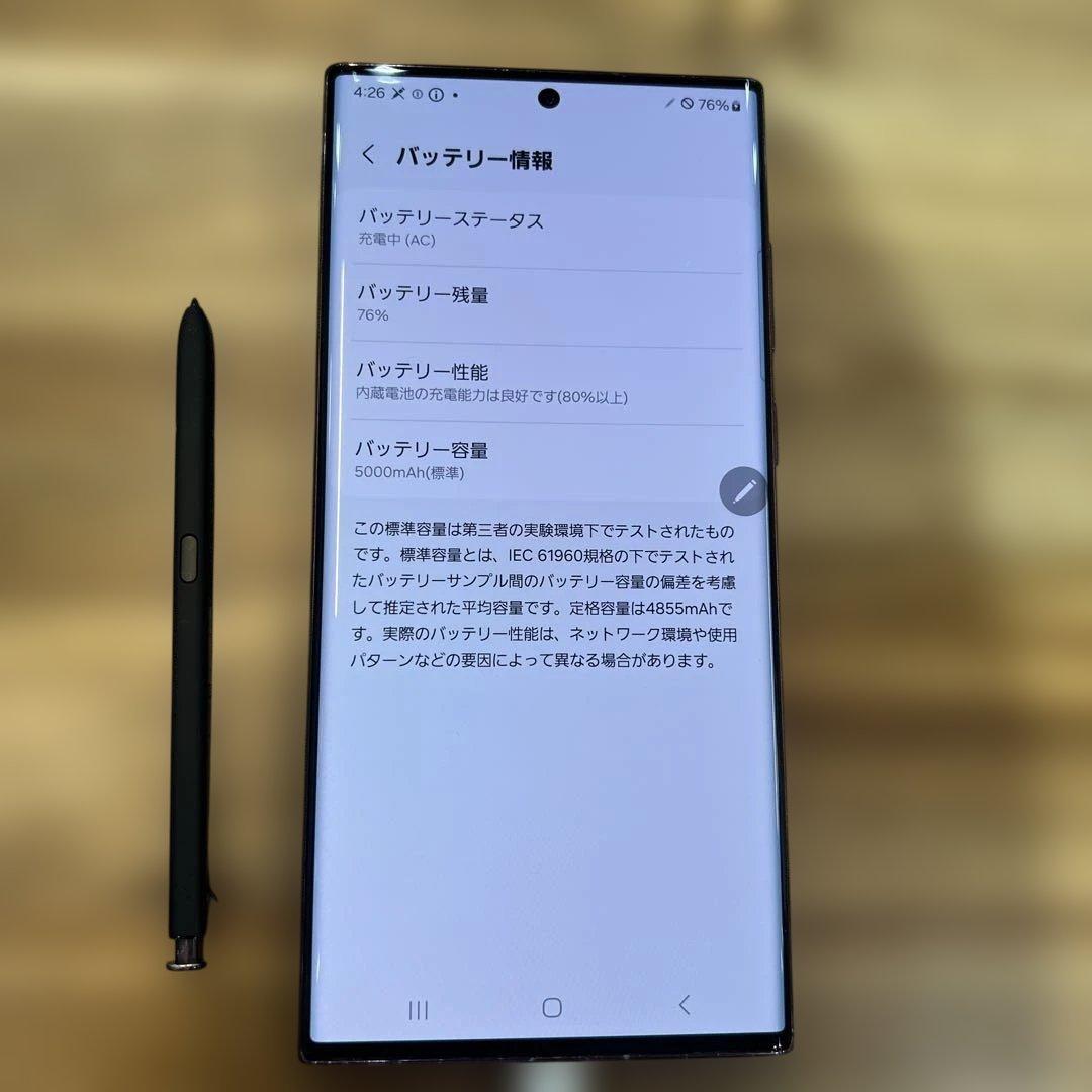 K1202 ドコモSIMフリー　Galaxy S22 Ultra SC-52C