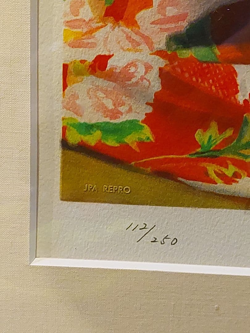 真作 日本画家 小松崎邦夫 舞妓 リトグラフ 112/250