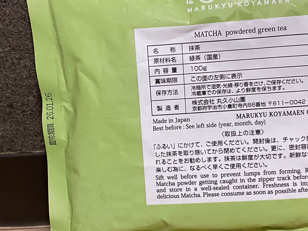 丸久小山園抹茶　金輪 100g