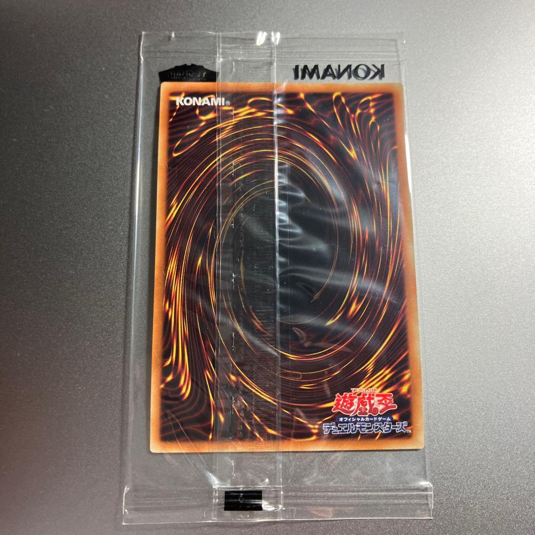 青眼の白龍 20th 未開封　2018