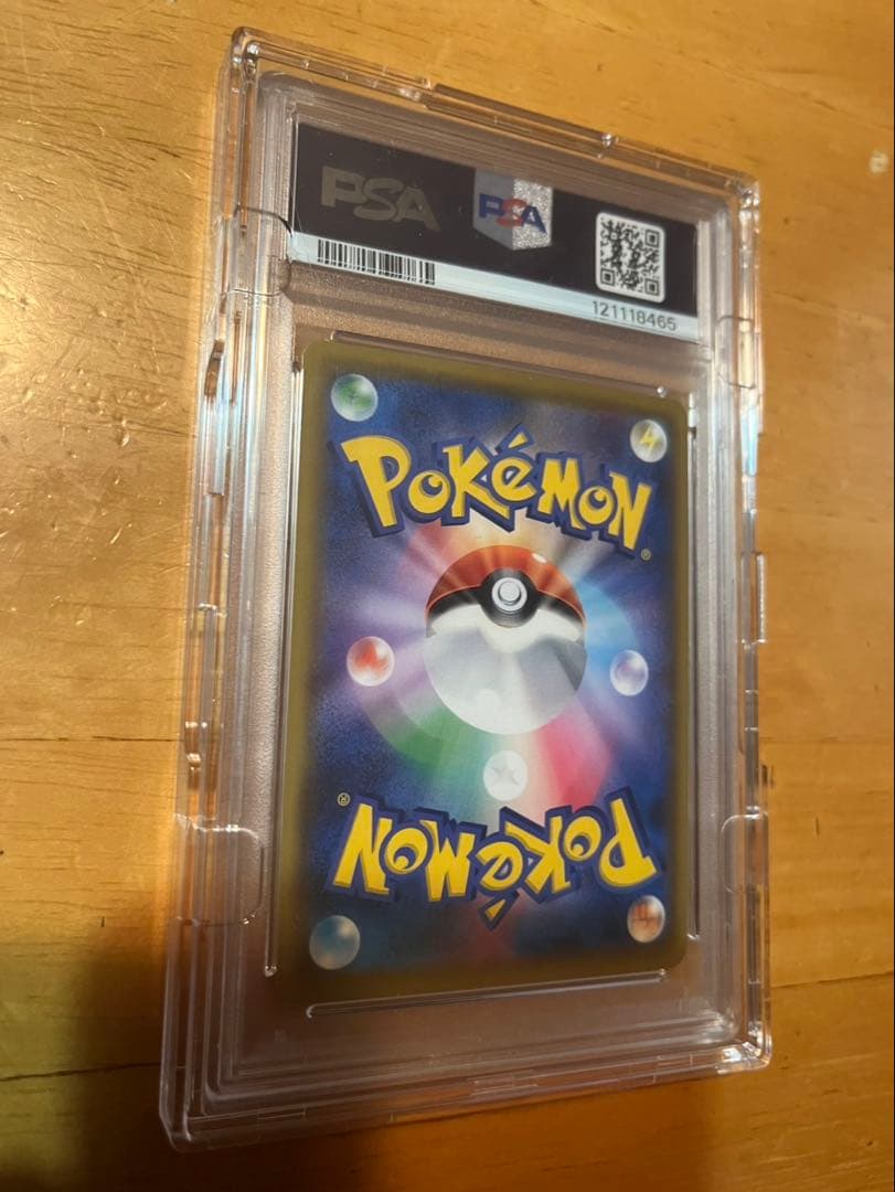 ポケモンカード ソルガレオ＆ルナアーラ PSA10