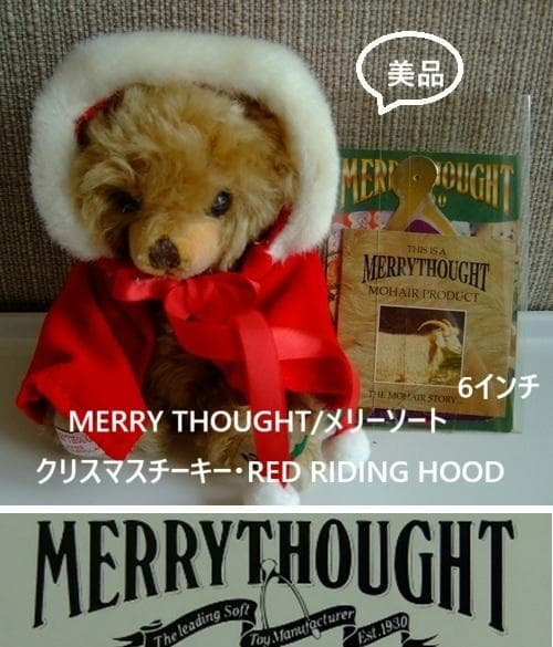 メリーソート・クリスマスチーキー・RED RIDING HOOD・6インチ