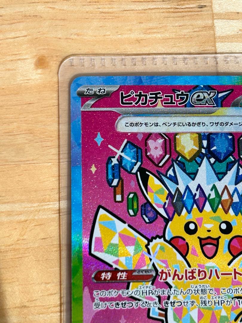 メガドリーム　ピカチュウex sar ポケカ