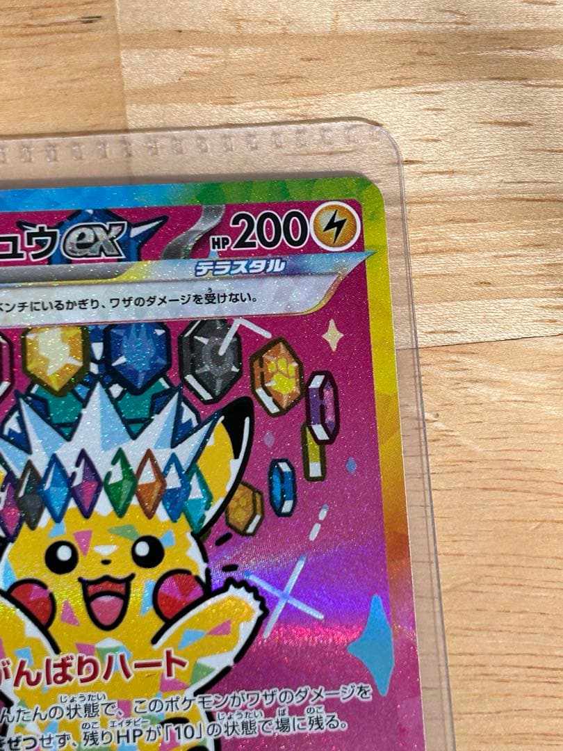 メガドリーム　ピカチュウex sar ポケカ