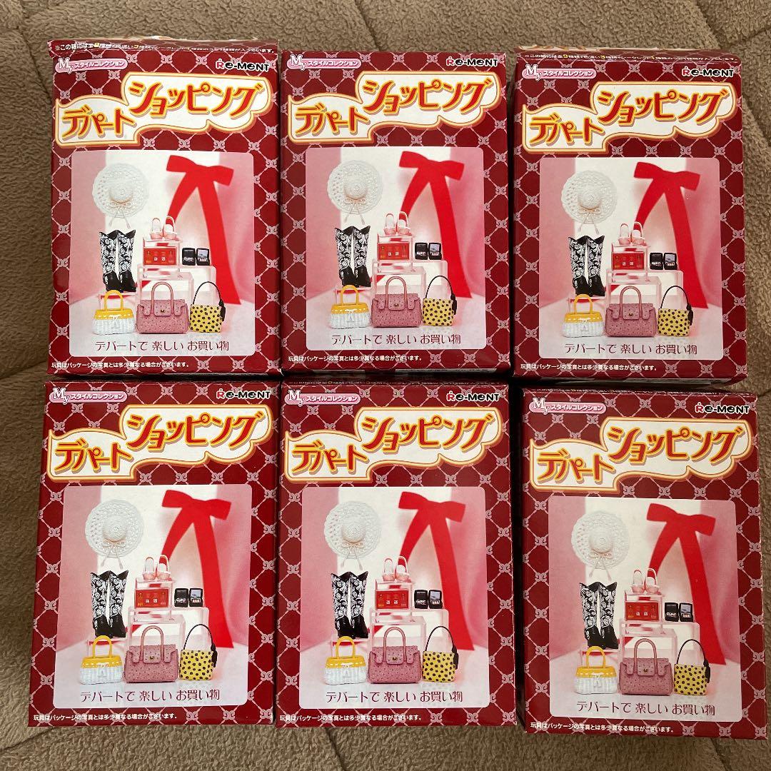 【レア‼️中袋未開封‼️】リーメント デパートショッピング コンプリート