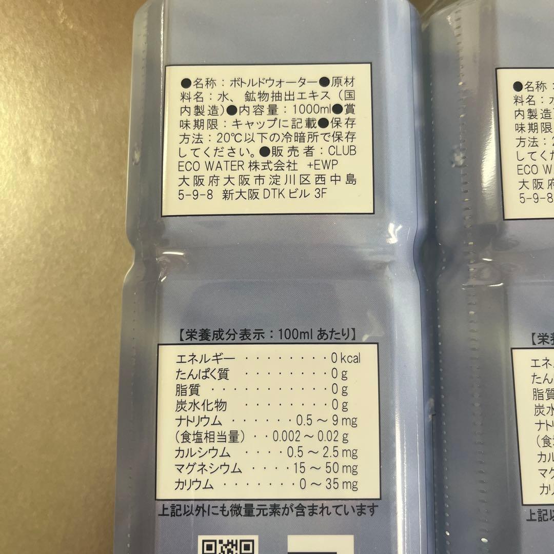 ライフエッセンス 1000ml✖️2