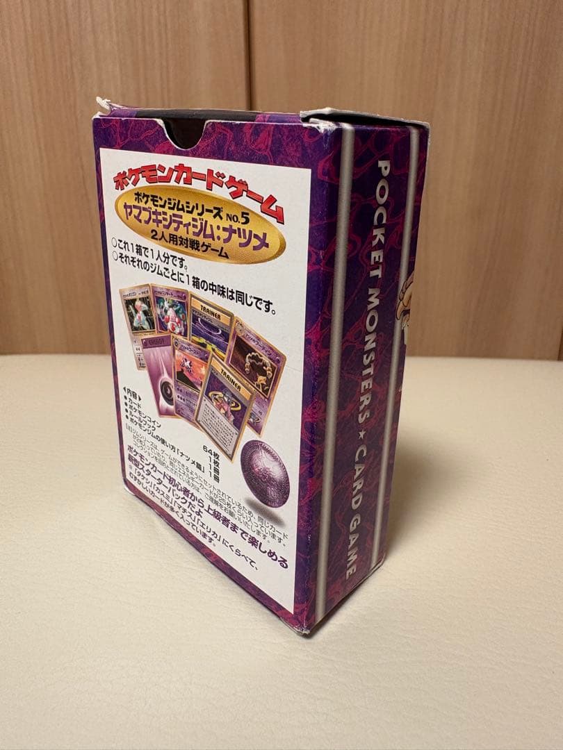 ポケモンカードゲーム ヤマブキジム ナツメ デッキ 旧裏