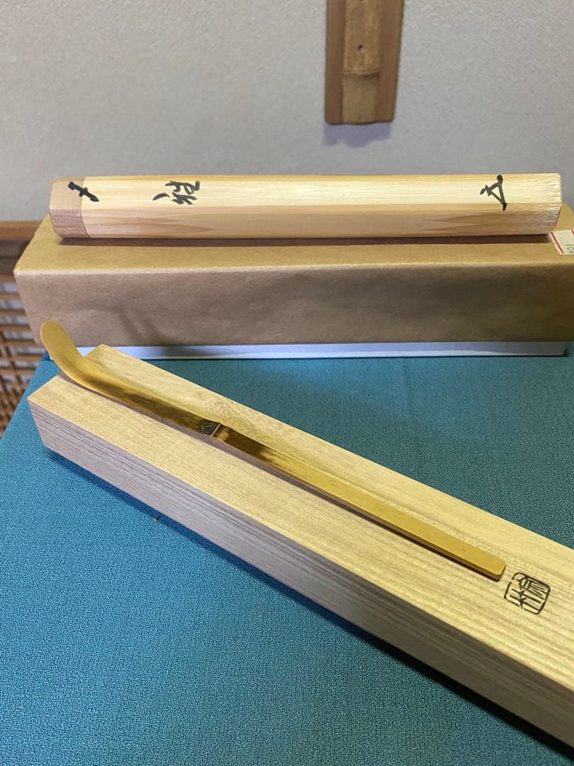 ⭐️本日限定⭐️茶道具/茶杓 御成婚 平成五癸酉歳 皇吉日 銘『雅』 /福本積應老師