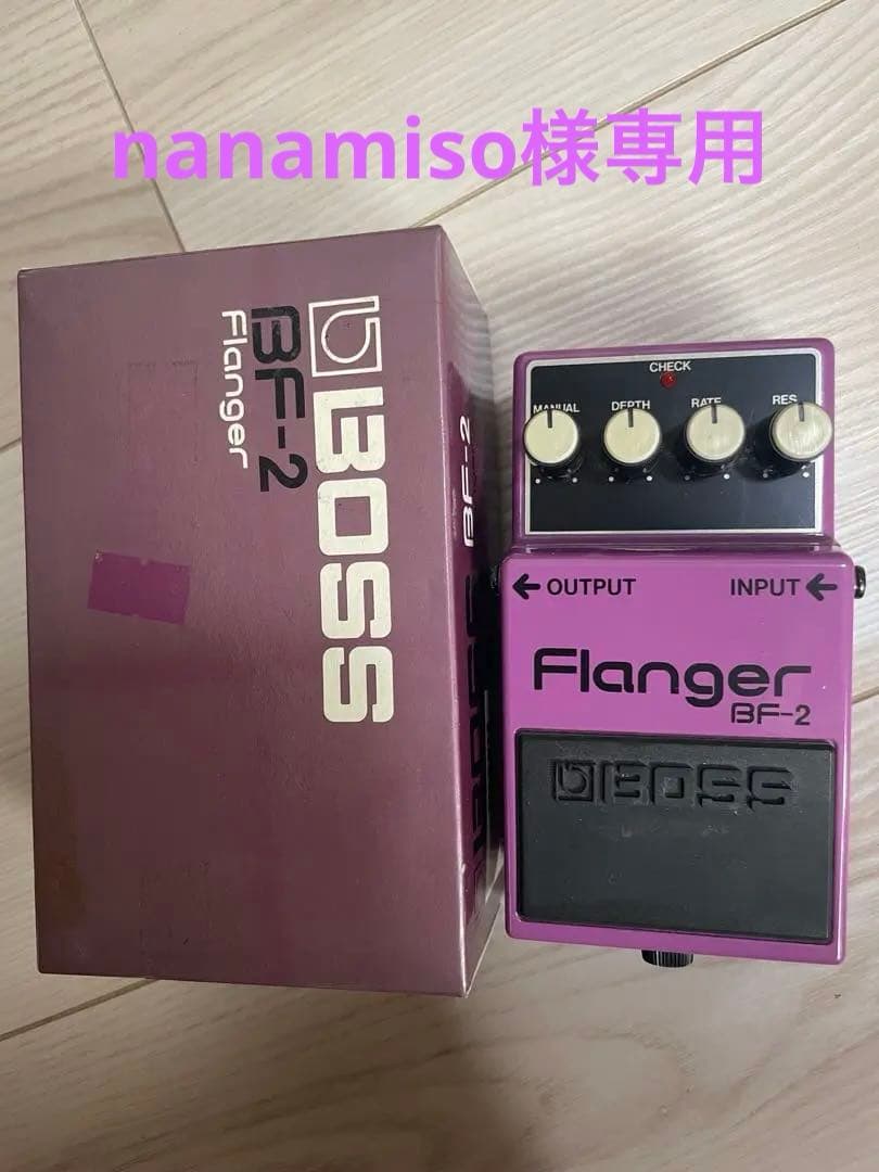BOSS BF-2 フランジャーエフェクター