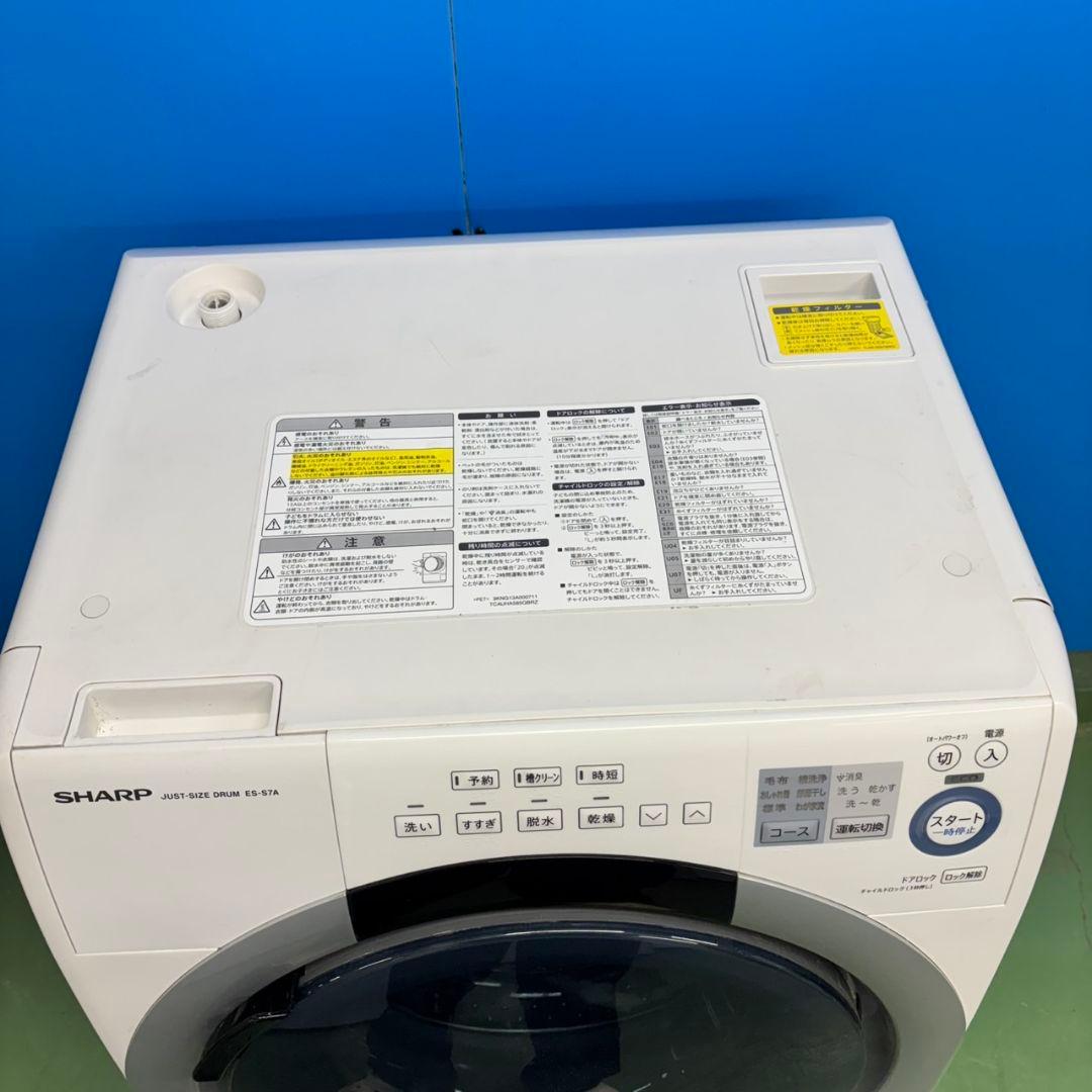 506 SHARP ドラム式洗濯機　乾燥付　7/3.5キロ　小型　一人暮らし