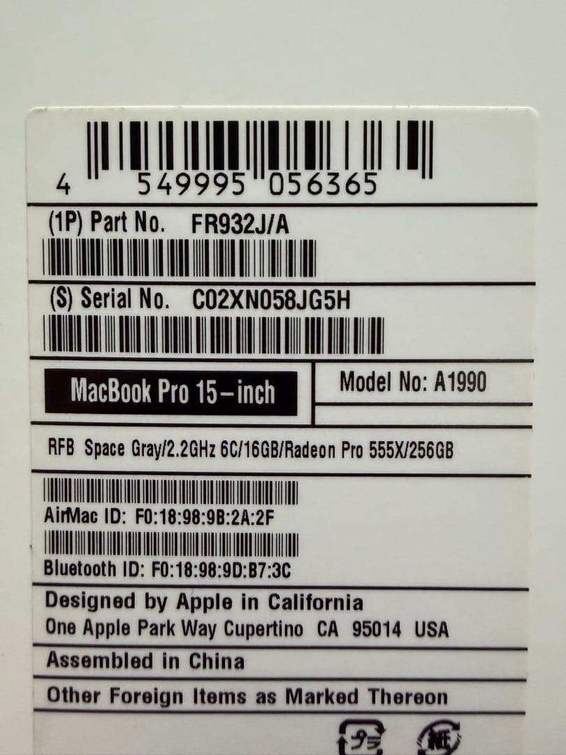 MacBook本体 Macbook Pro 2018 15inch i7 16GB 256GB