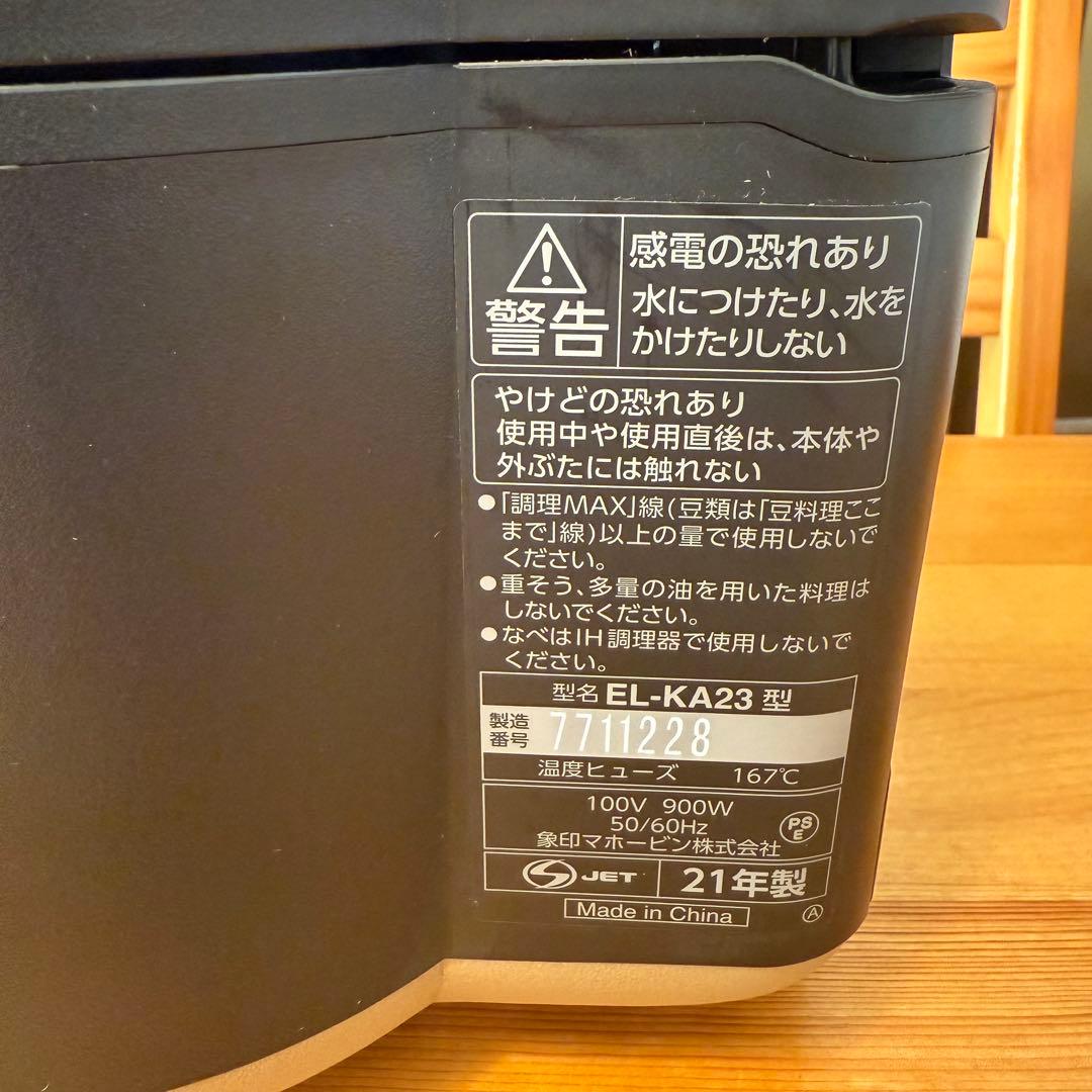 象印 自動調理なべ STAN. ブラック EL-KA23-BA