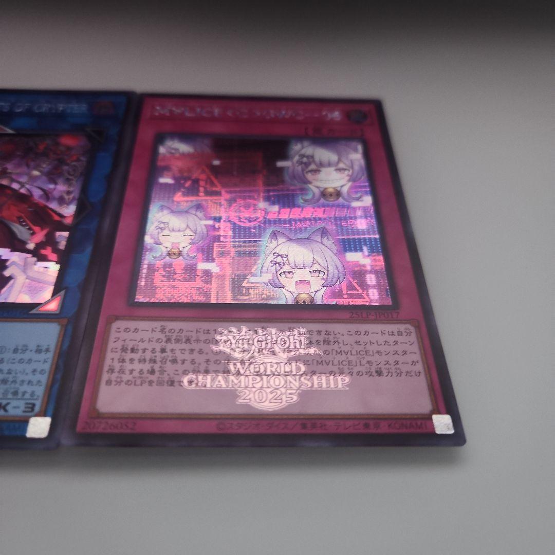 遊戯王 マリス ロゴ有 シークレットレア 2枚セット