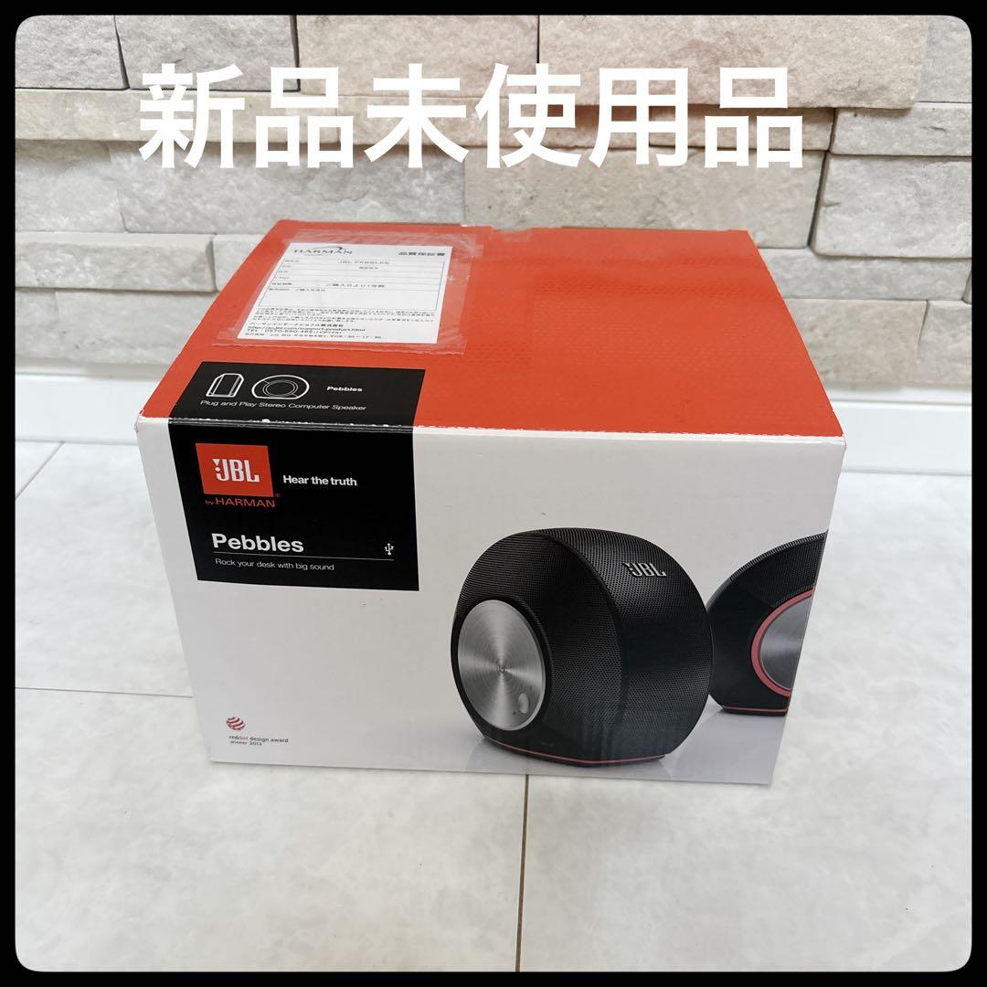 【新品】JBL Pebbles バスパワードスピーカー USB/DAC内蔵