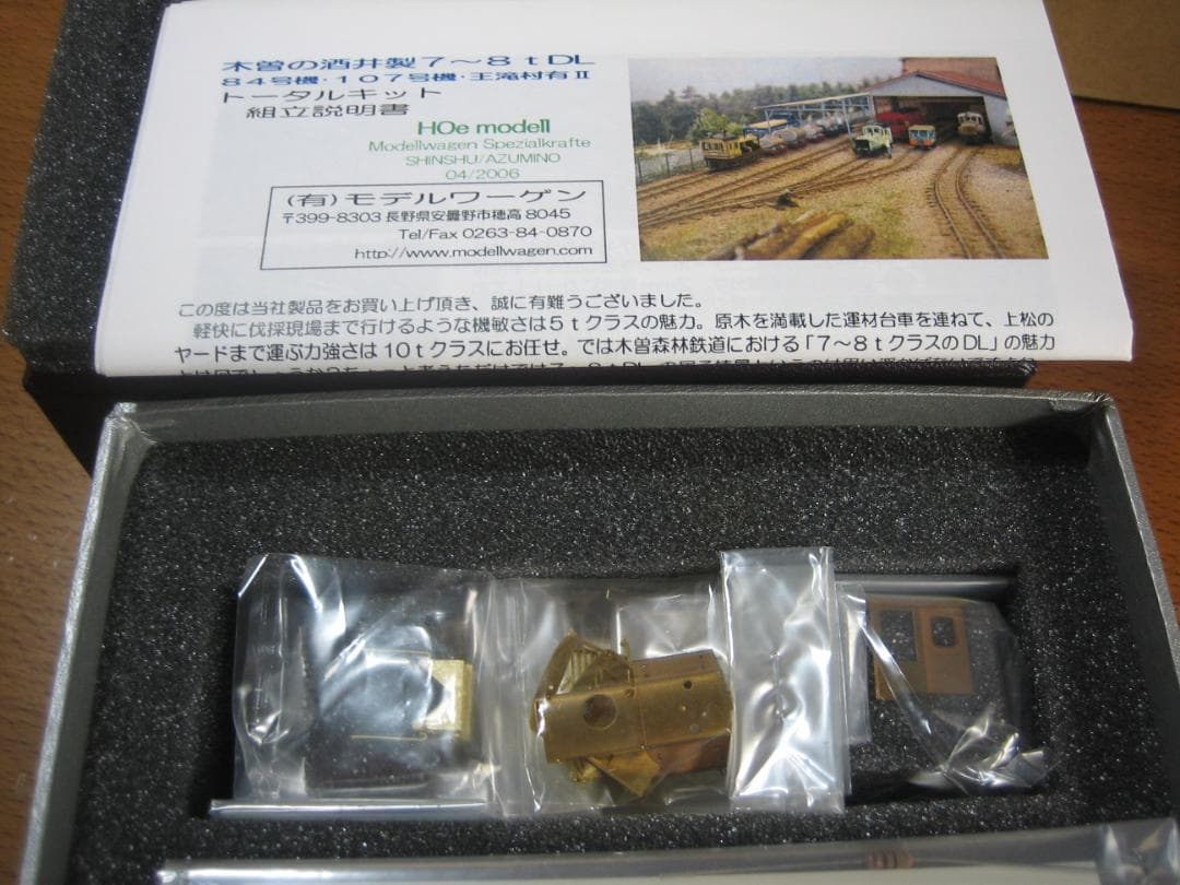 HOナロー／王滝村有Ⅱやまばと号牽引／酒井7～8 t DLキット／モデルワーゲン