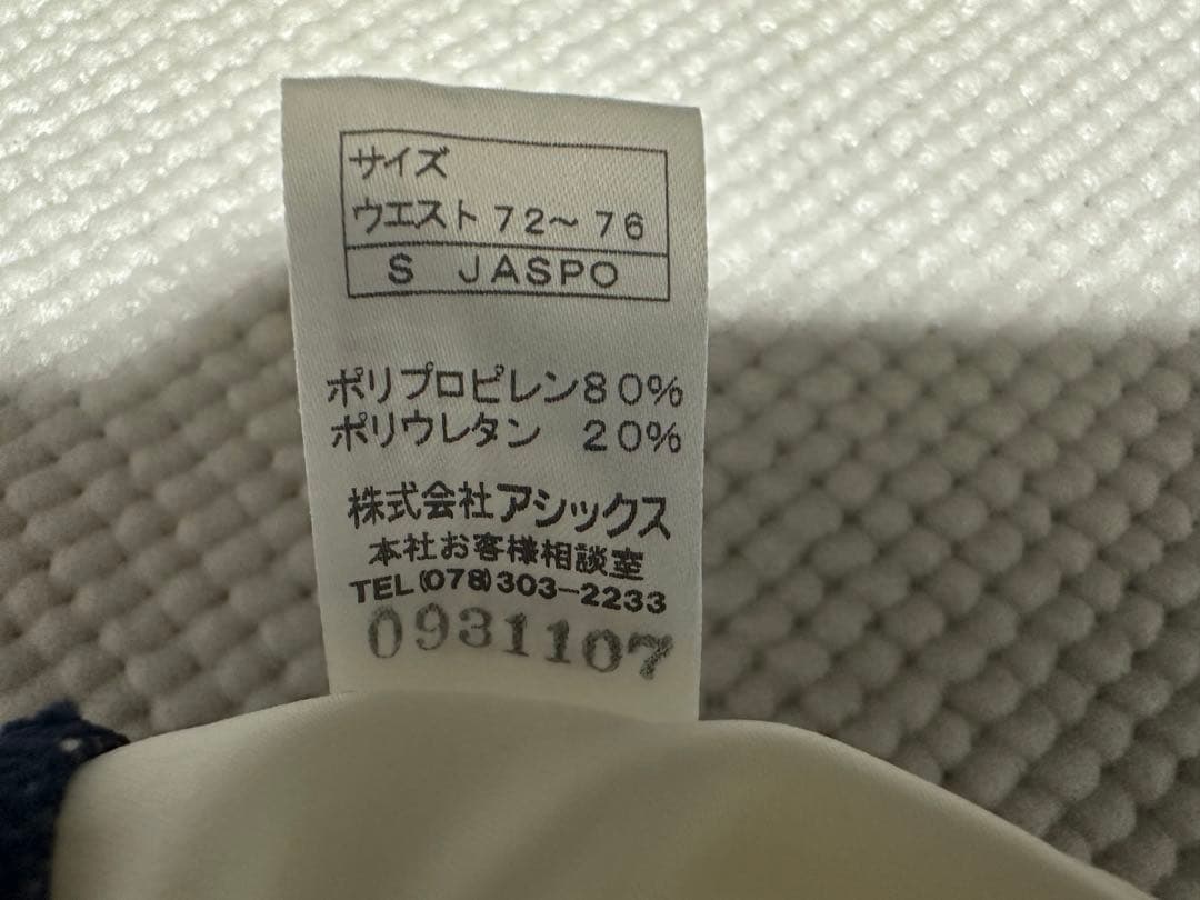 【レア】asics 競パン　P2　ブルー　Sサイズ