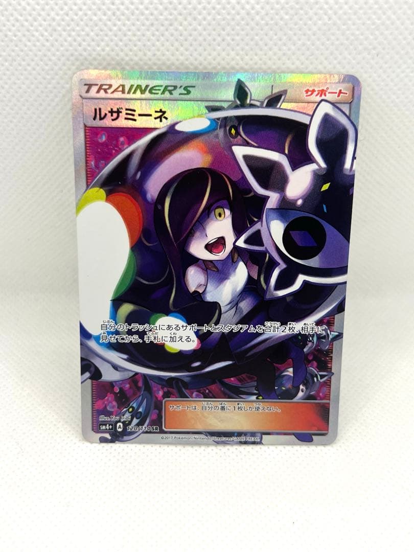 H*Y様 ポケカ引退品　ルザミーネ　アセロラ他　SR,AR,ボールミラーなど大量