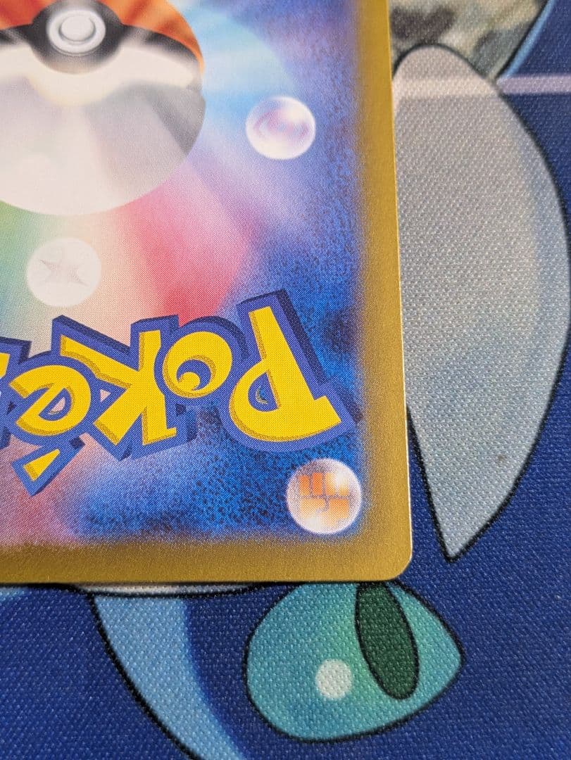 ポケモンカード 超電ブレイカー ピカチュウex UR