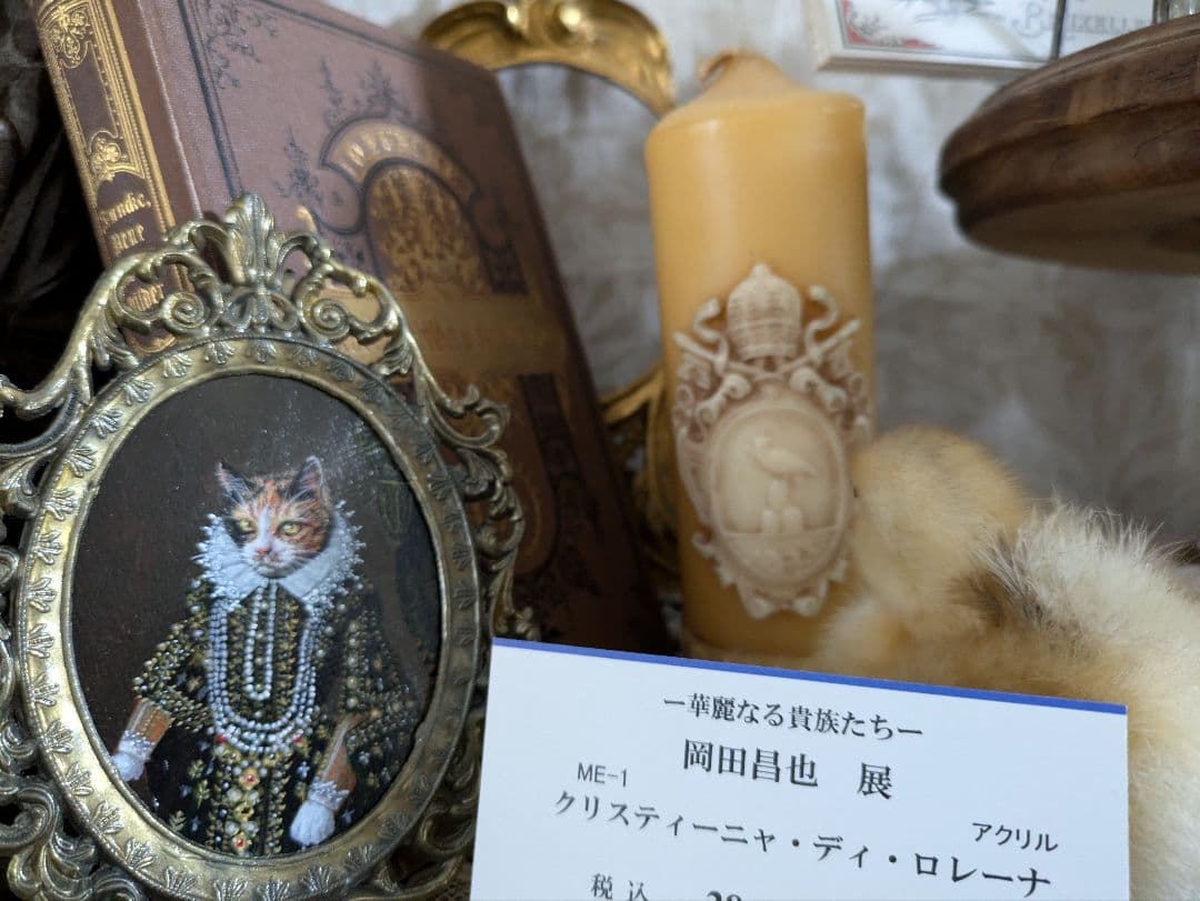 【猫好きさんに】猫貴族肖像画　アンティーク　ヴィクトリアン