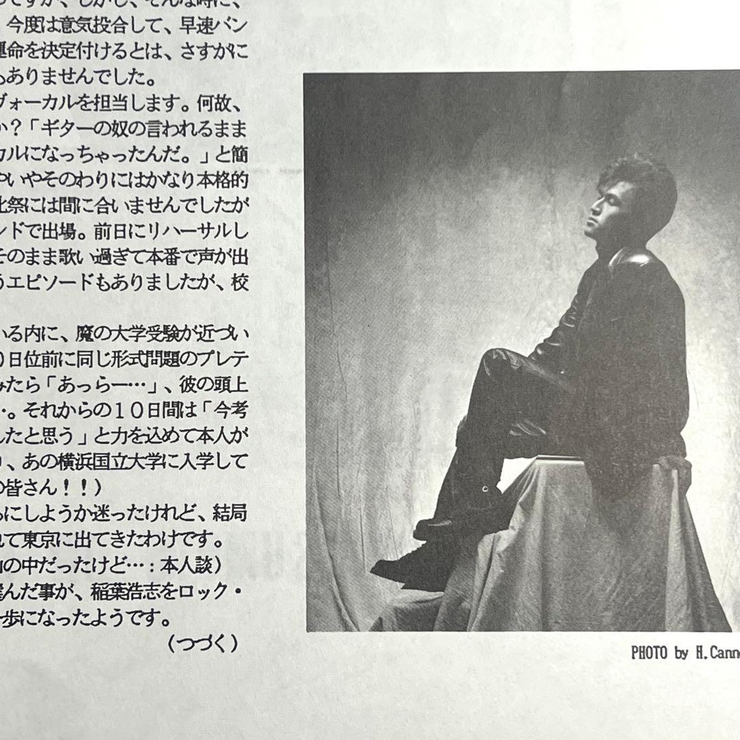 【超希少】　B'z 会報 be with! VOL.001 松本孝弘 稲葉浩志