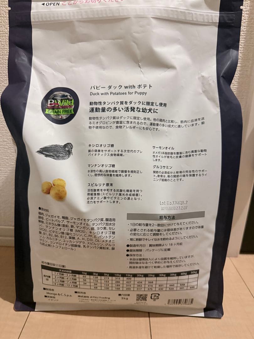B:Wild グレインフリー ドッグフード